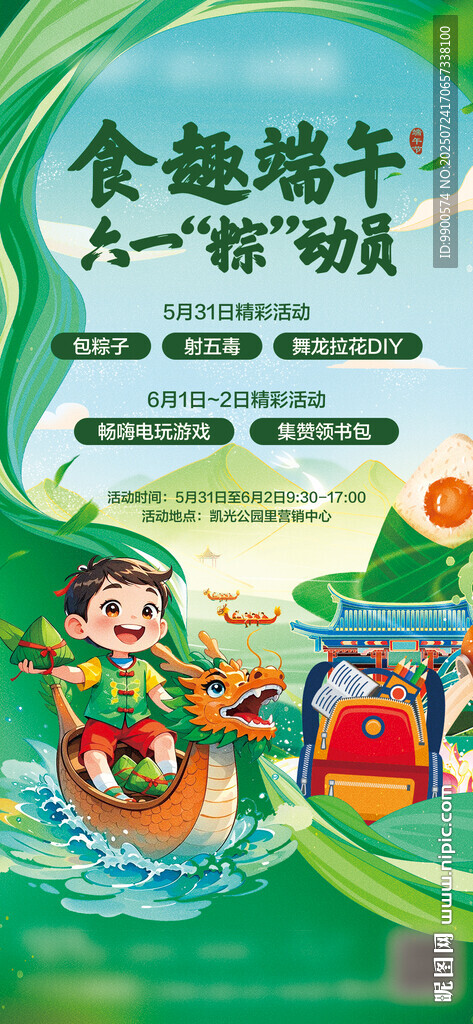 端午食趣 暢享傳統(tǒng)美食