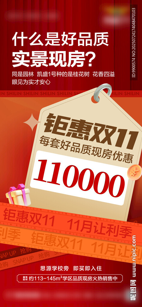 超燃雙11