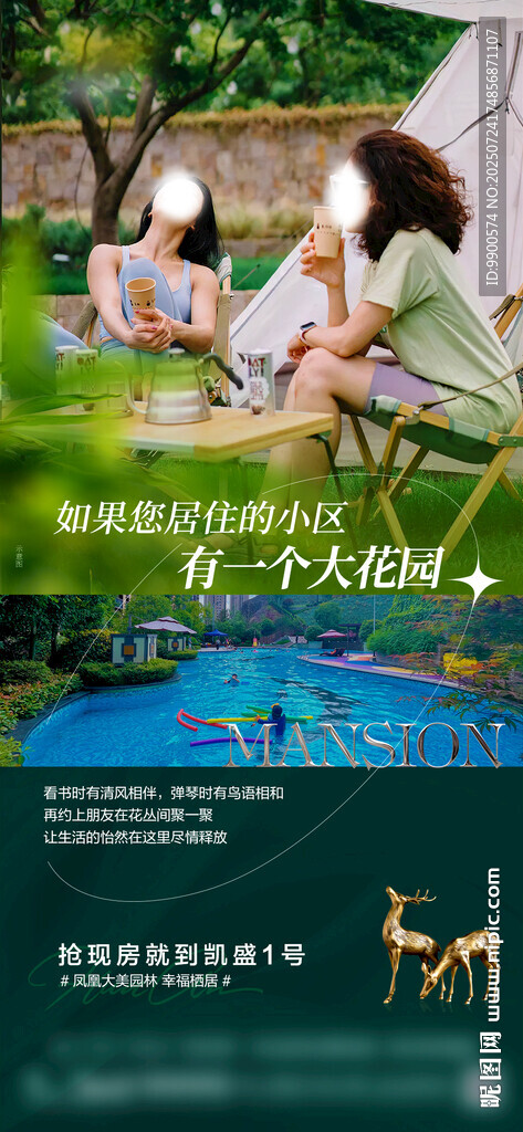 花園小區(qū) 社區(qū) 戶外露營