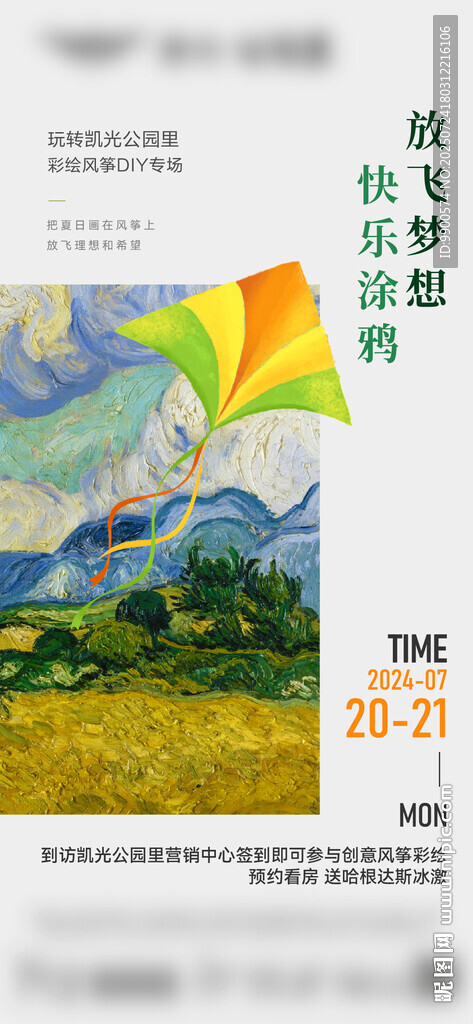 彩繪風箏DIY暖場活動