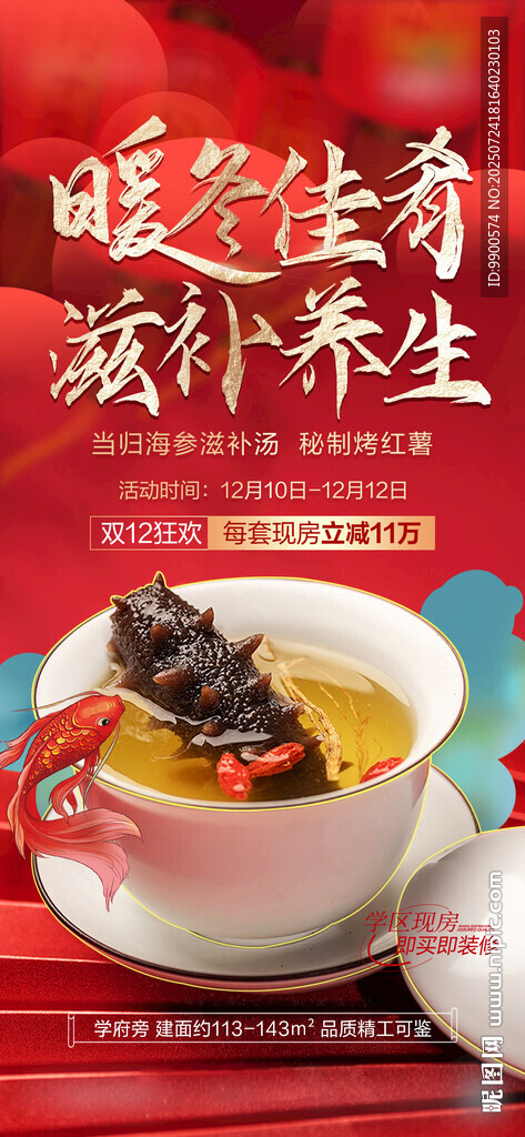 滋補(bǔ)養(yǎng)生湯開啟健康生活