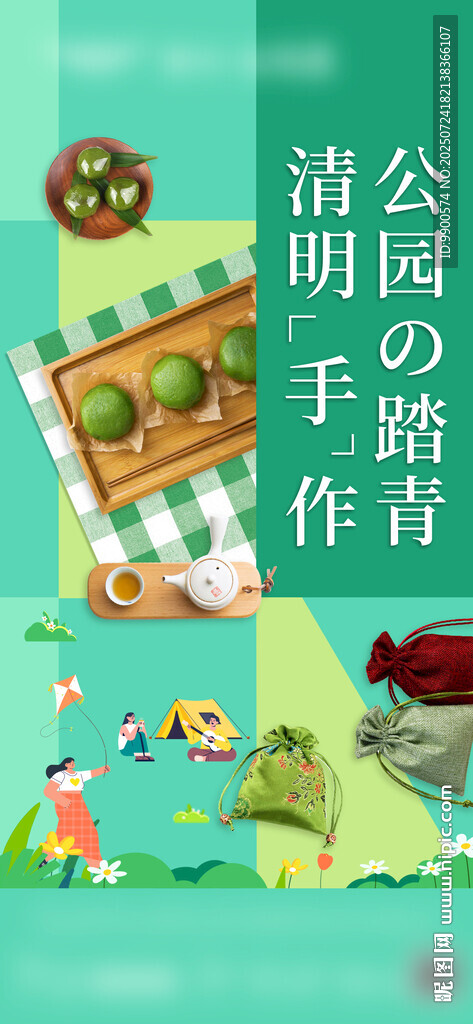 清明節(jié)DIY青團(tuán)