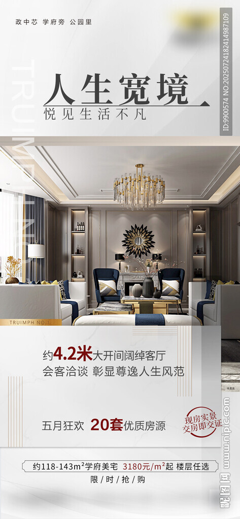現(xiàn)代簡約風(fēng)家居客廳展示