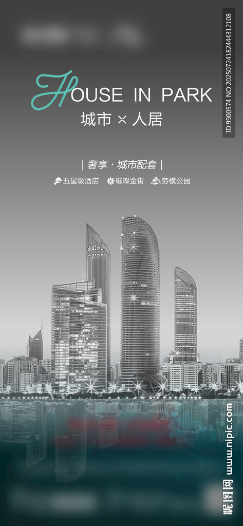 現(xiàn)代都市建筑景觀