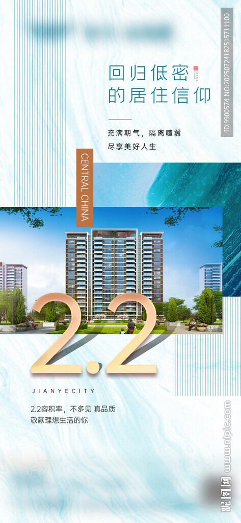 房產(chǎn)海報設(shè)計