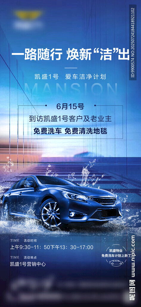 高性能新能源汽車廣告圖