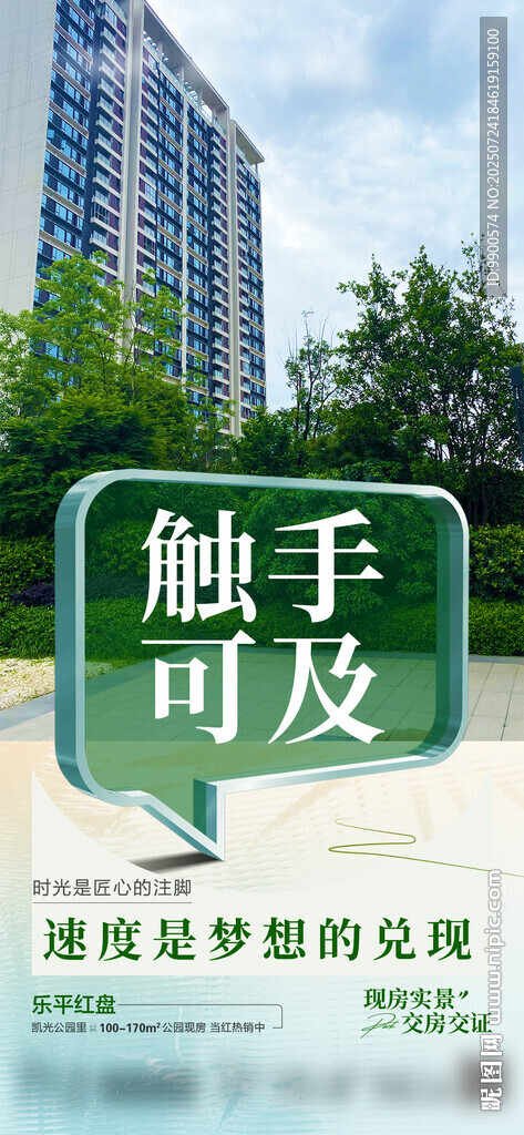 觸手可得的城市理想空間