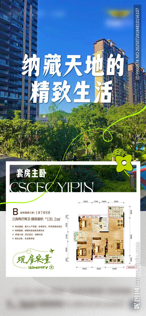 抗震支吊架產(chǎn)品宣傳頁