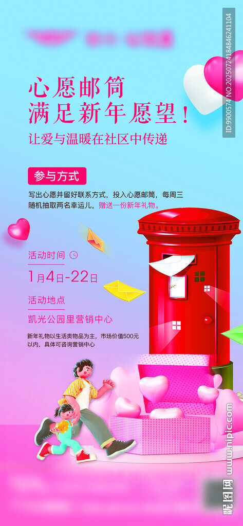 浪漫郵筒旁的甜蜜騎行