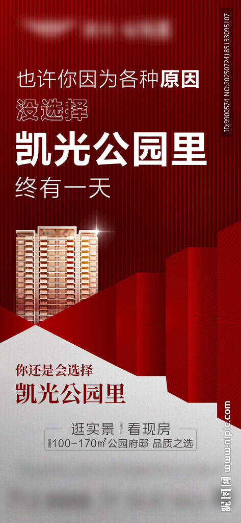 鄂光公園里的品質(zhì)住宅
