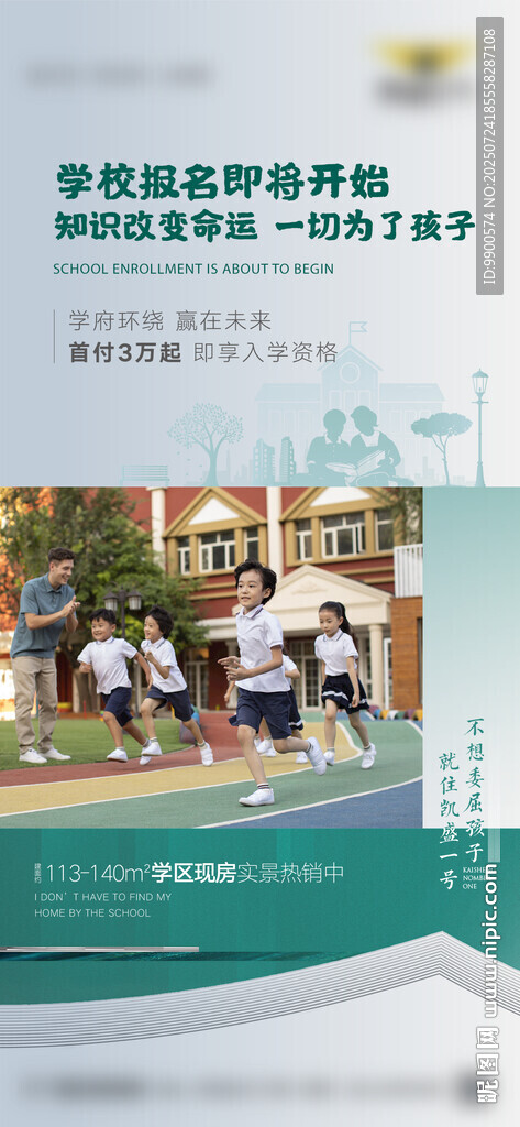 學(xué)生戶外集體活動(dòng)場景