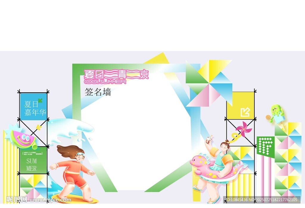 夏日游泳 清涼一夏  休閑派對(duì)