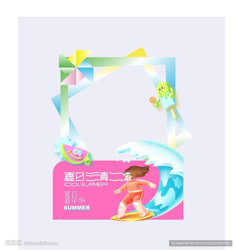 夏日游泳 清涼一夏  休閑派對(duì)