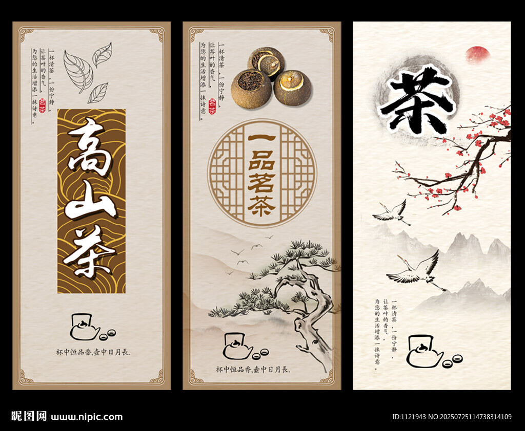 中式茶葉包裝 