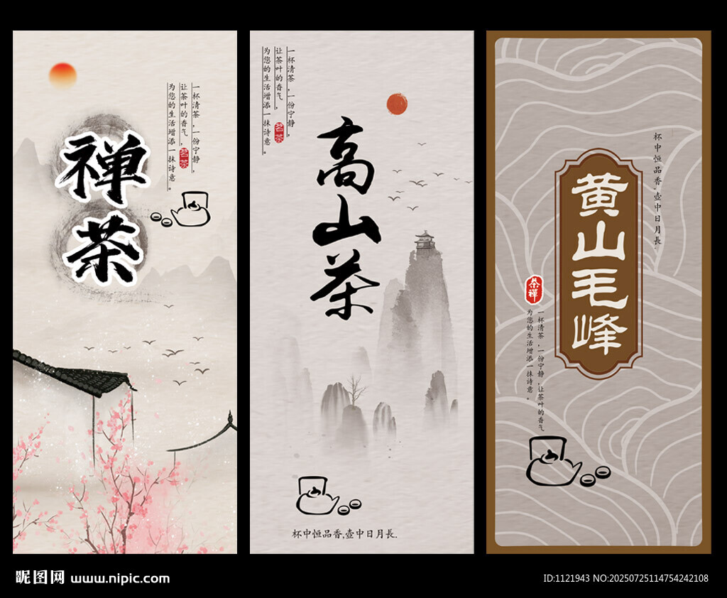 茶葉標(biāo)簽