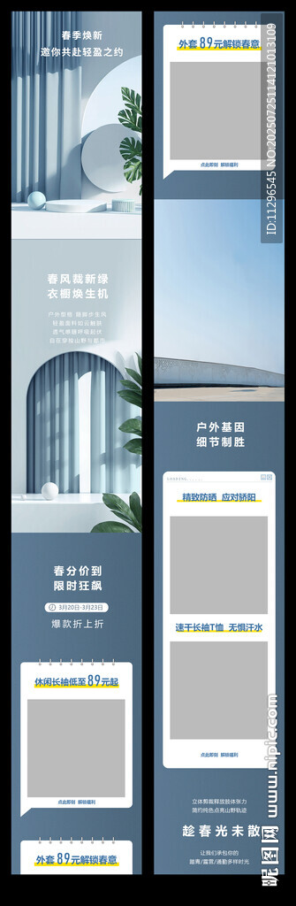 現(xiàn)代簡約風公眾號推文模版