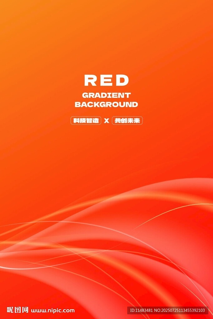 紅色抽象線條背景