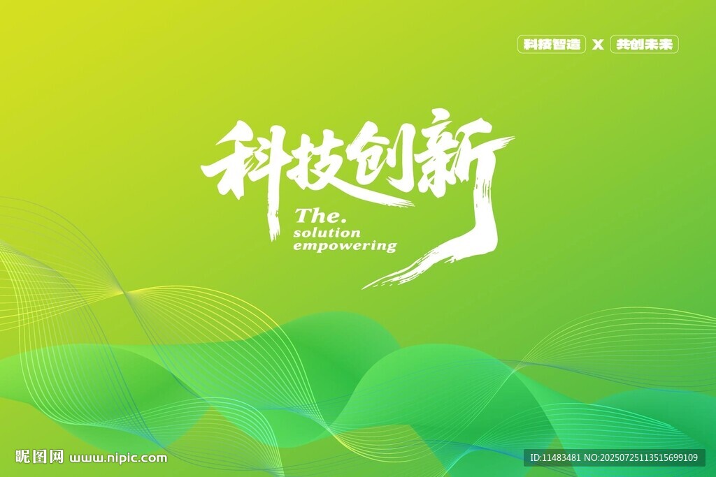 綠色抽象線條背景