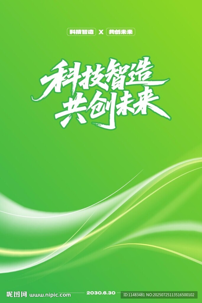 綠色抽象背景