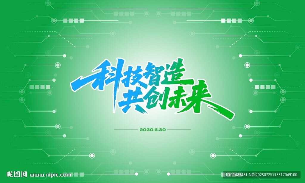 綠色線路科技背景
