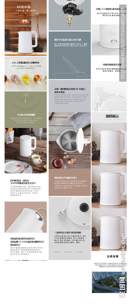 電水壺詳情頁