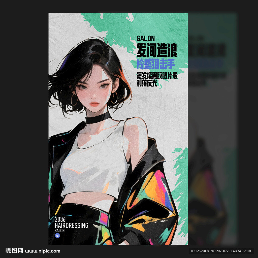 美發(fā)
