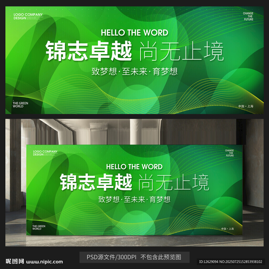 綠色背景