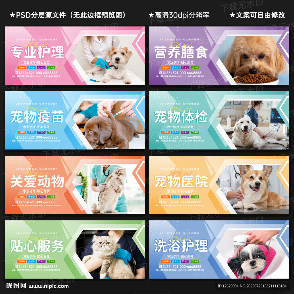 寵物醫(yī)院