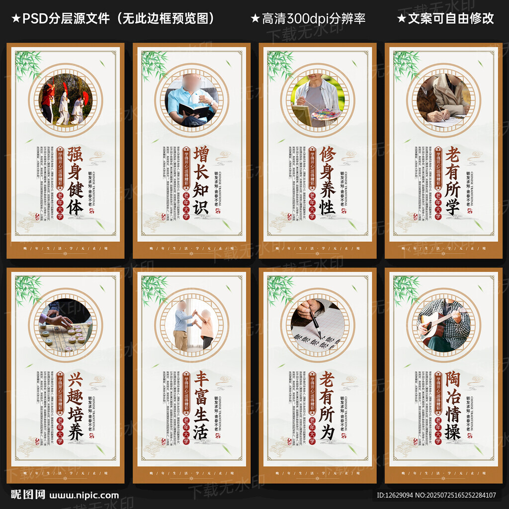 老年大學