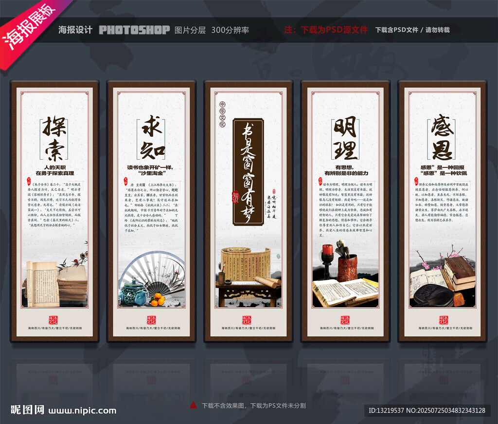 讀書展板