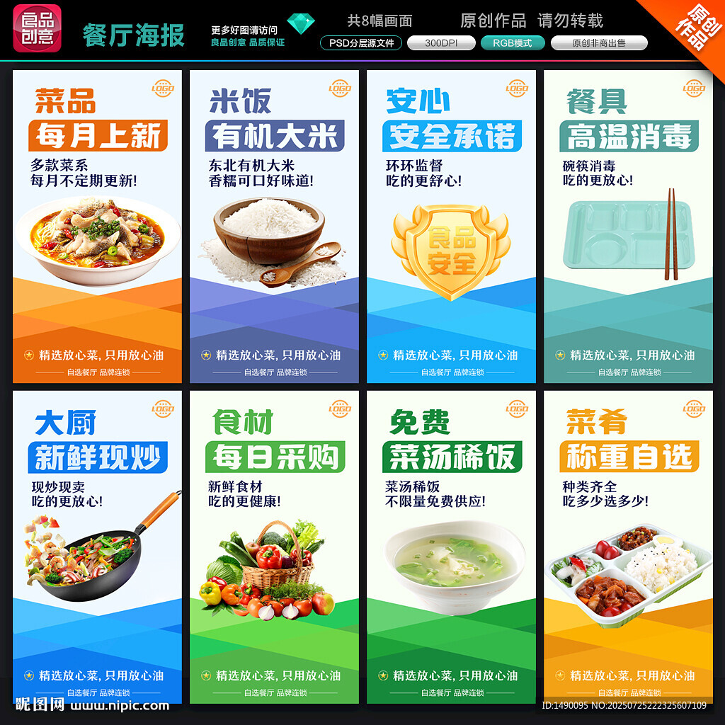 餐廳海報