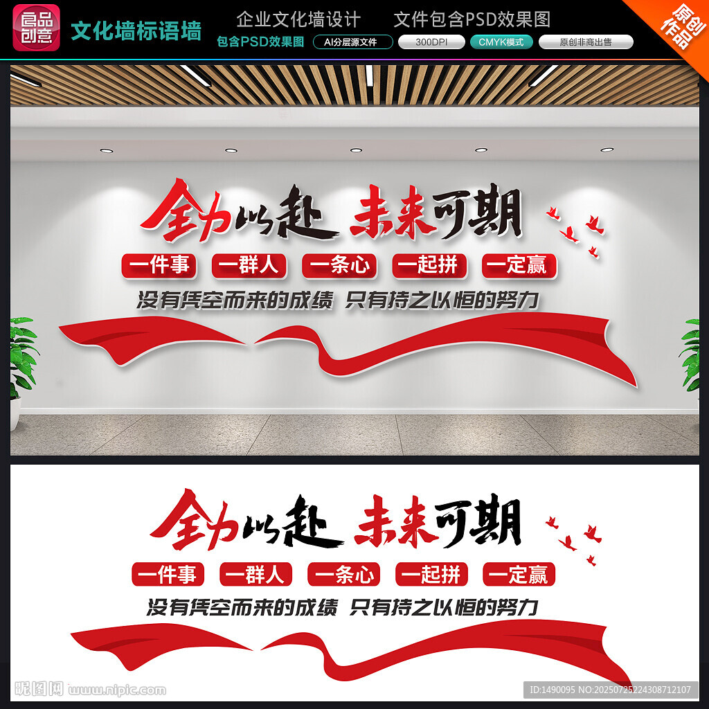 企業(yè)文化墻