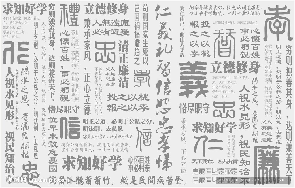 中式古風(fēng)文字背景圖案