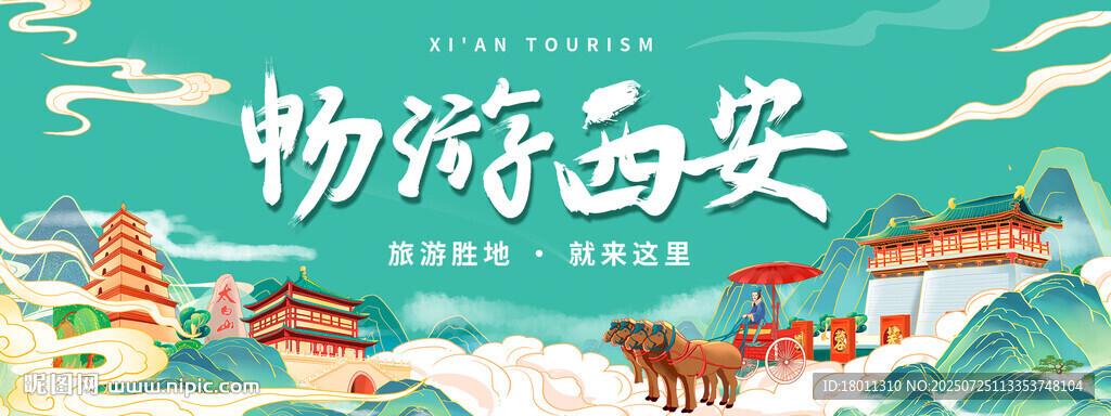 暢游西安 領(lǐng)略古都風(fēng)采