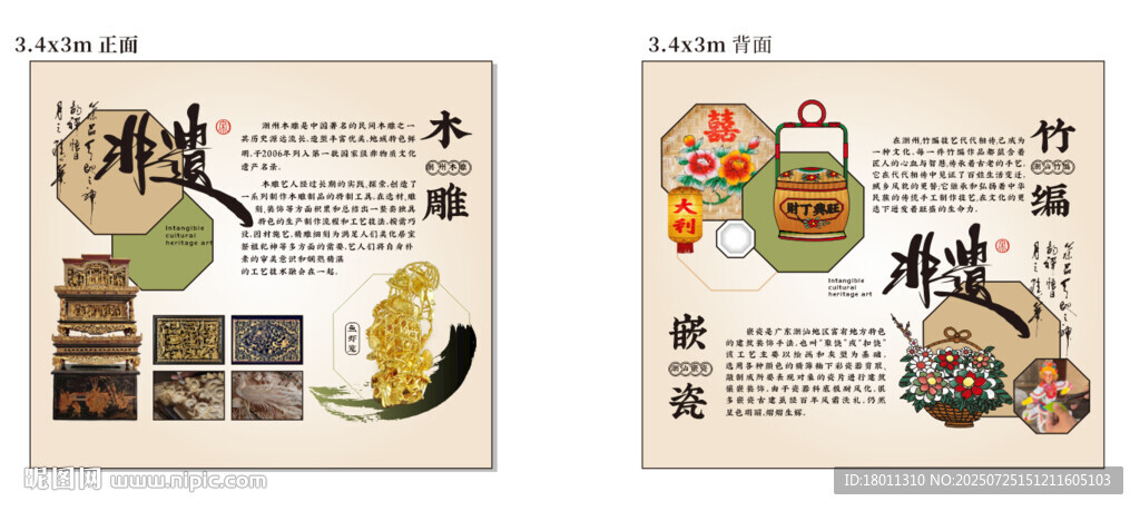 中式非遺木雕宣傳海報(bào)設(shè)計(jì)