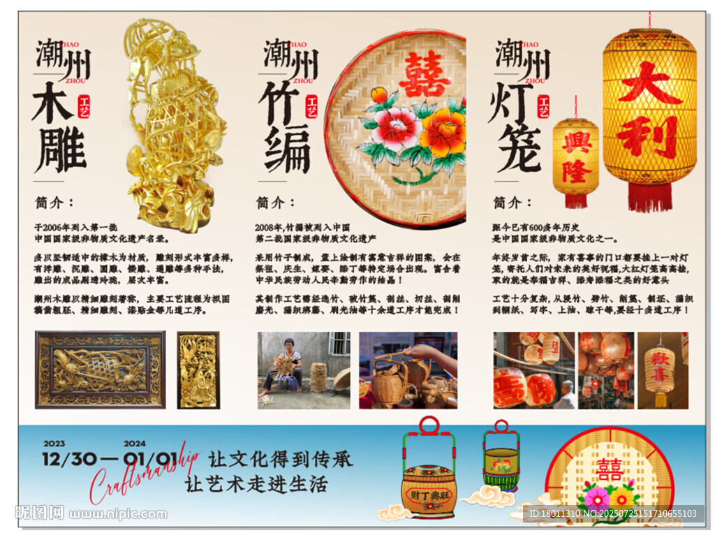 潮汕傳統(tǒng)工藝竹編非遺燈籠展示