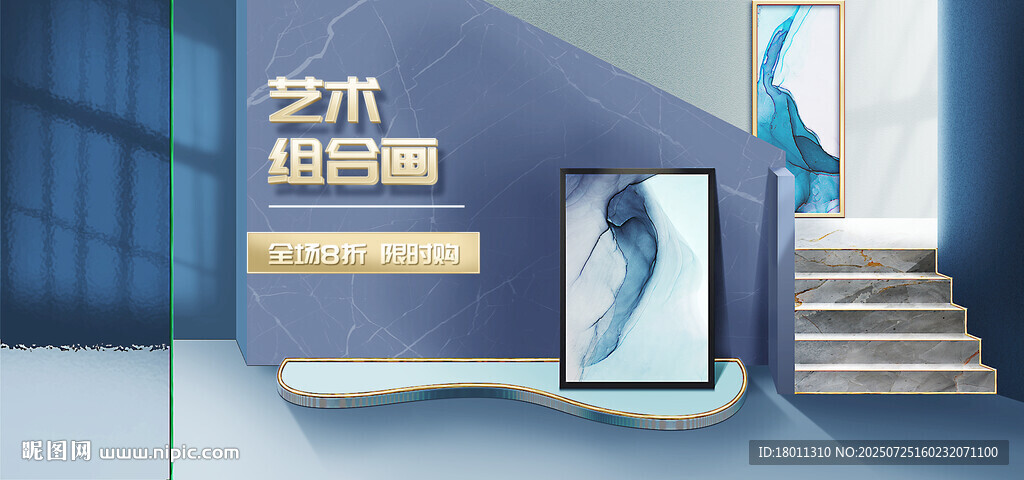 現(xiàn)代產(chǎn)品場景展示電商模板