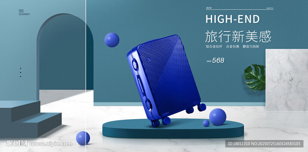 高端時(shí)尚行李箱展示電商模板