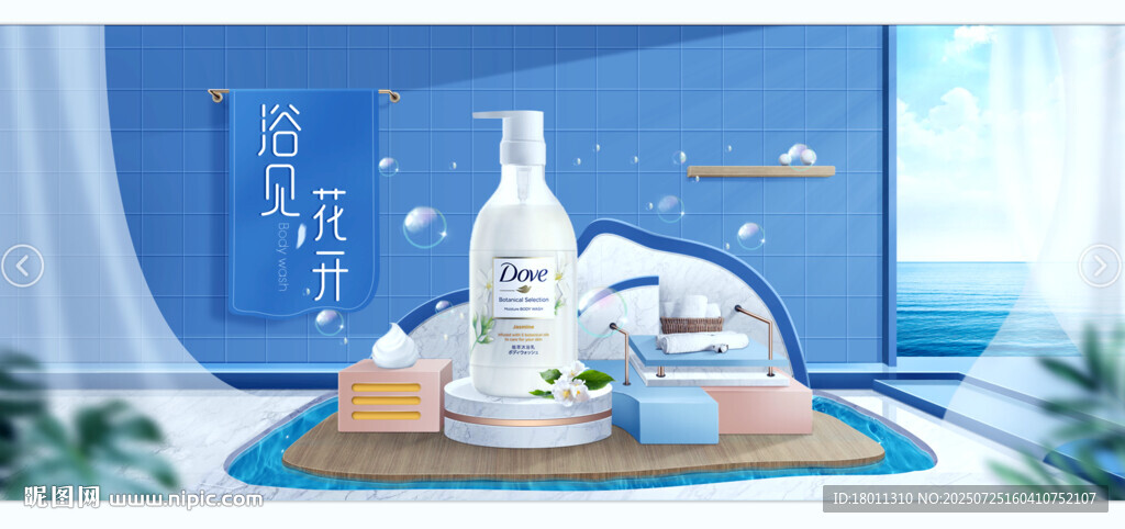 簡(jiǎn)約清新家居用品展示電商模板