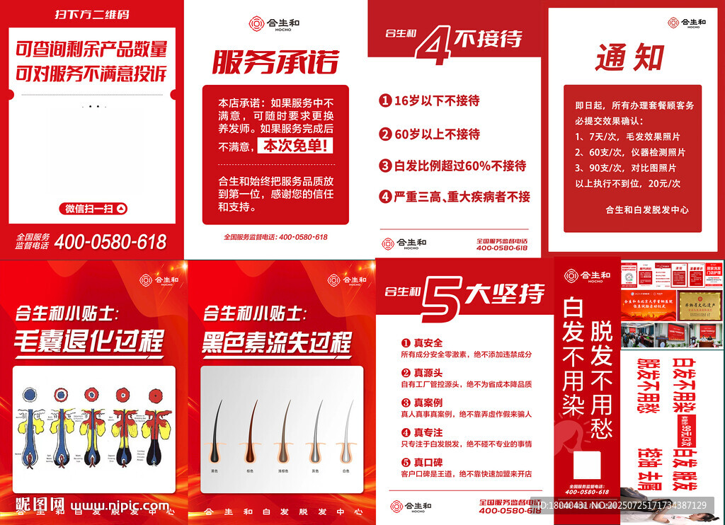 門店服務(wù)標(biāo)準(zhǔn)流程