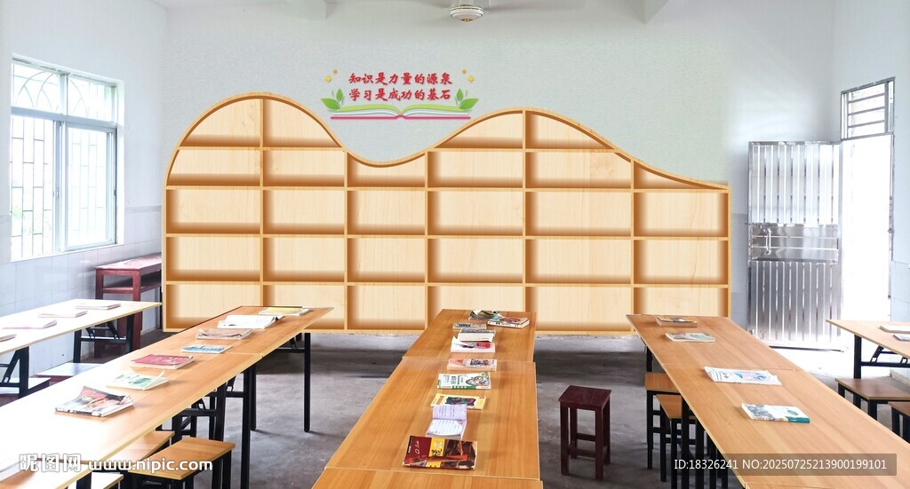教室書架