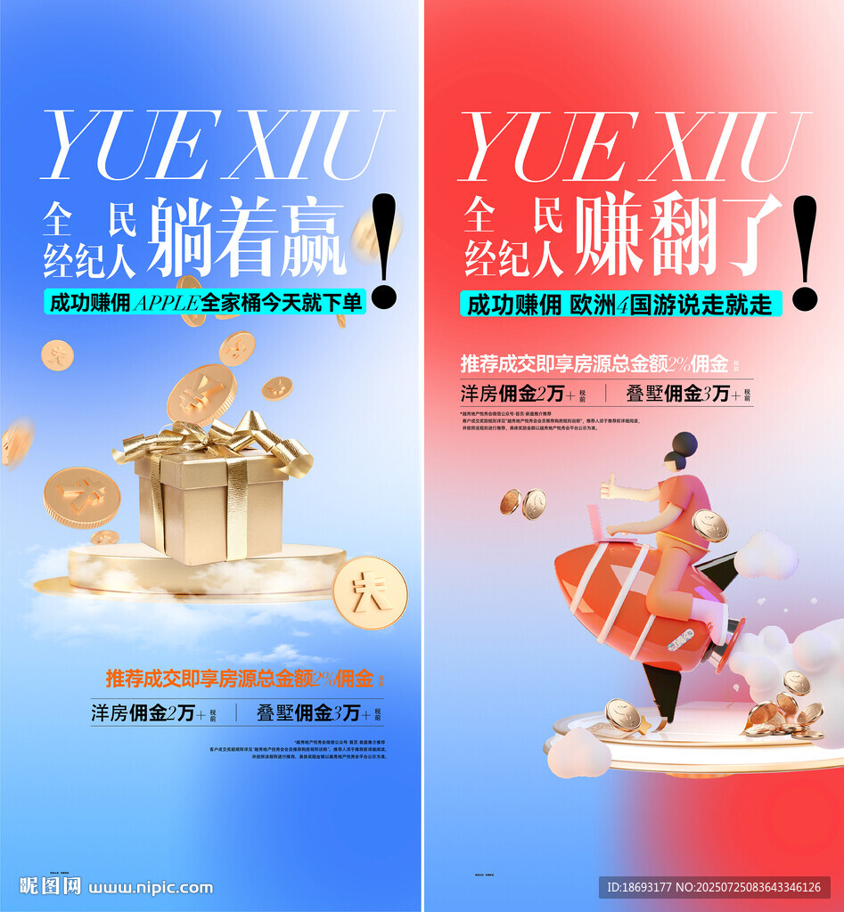 地產(chǎn)活動  