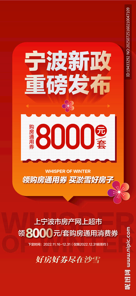 寧波新政重磅發(fā)布地產(chǎn)利好消息