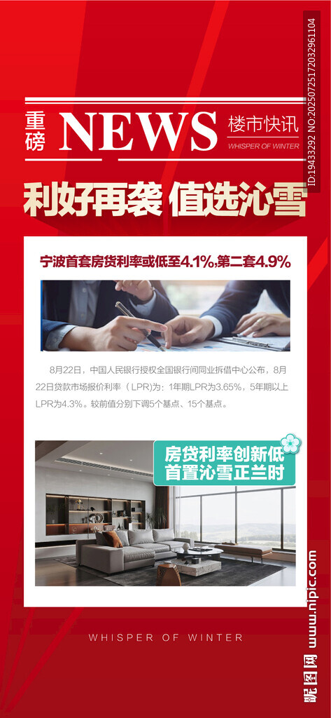  利好再襲值選沁雪地產(chǎn)重磅消息