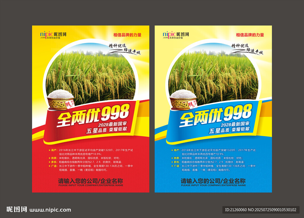海報設計