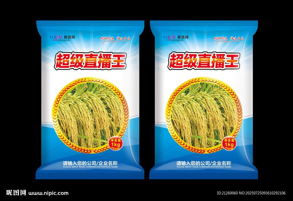包裝袋