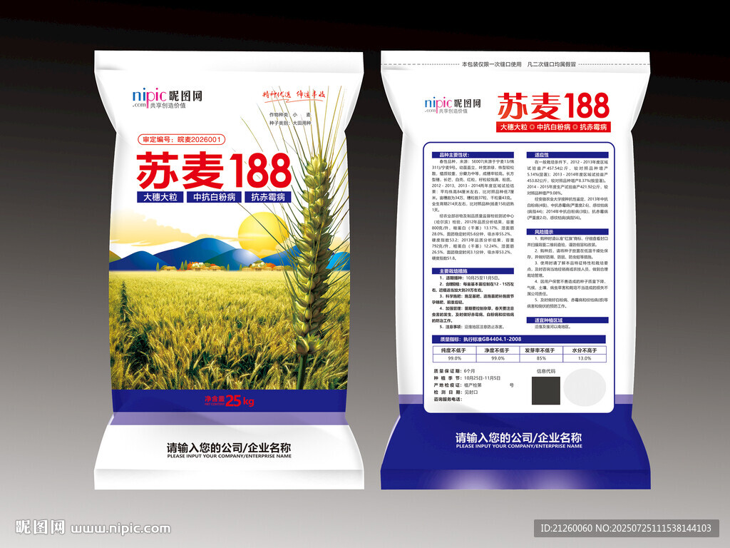 包裝設計