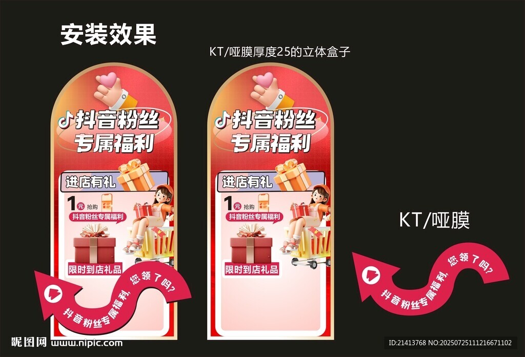 抖音寵粉福利打卡拍照造型