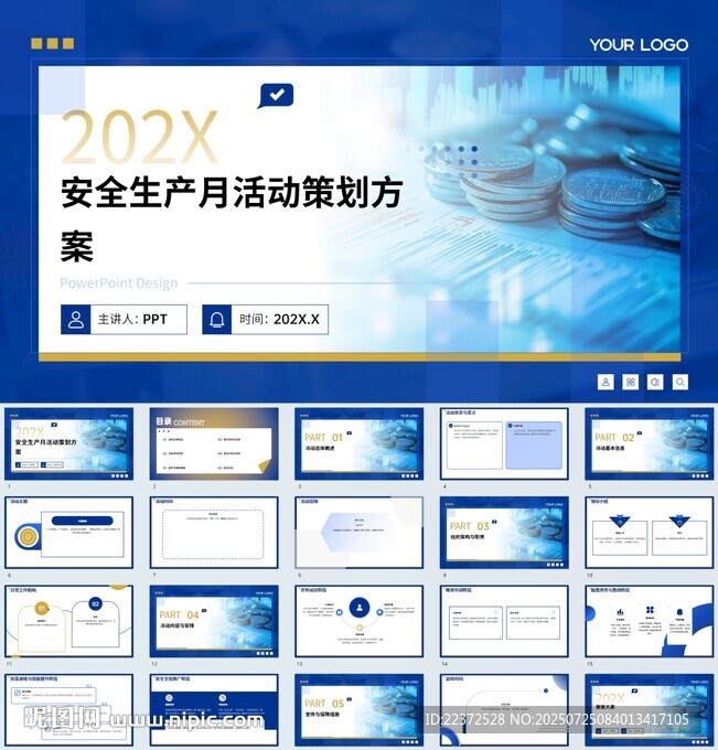 ppt模版
