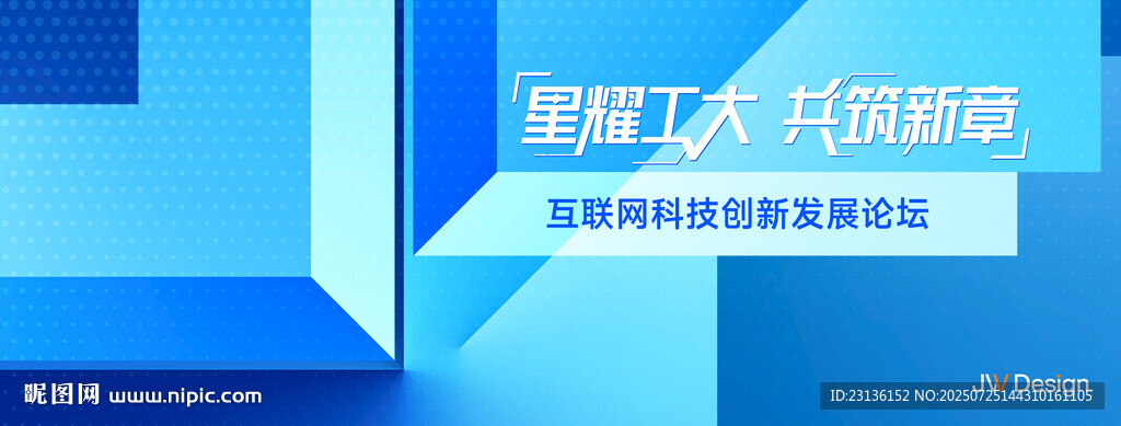 建筑工程培訓(xùn)課程宣傳圖
